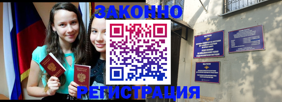 временная регистрация купить в Партизанске